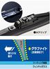 NWB Double Graphite Aero Slim Snow AS70W (N B) Wipers, 700mm,