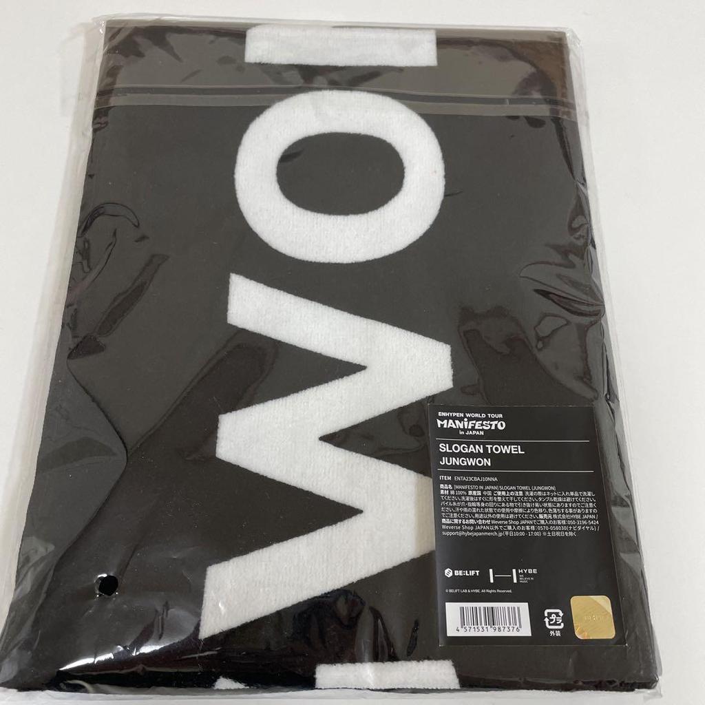 [USED] Enhypen Jungwon Fan Towel Slogan