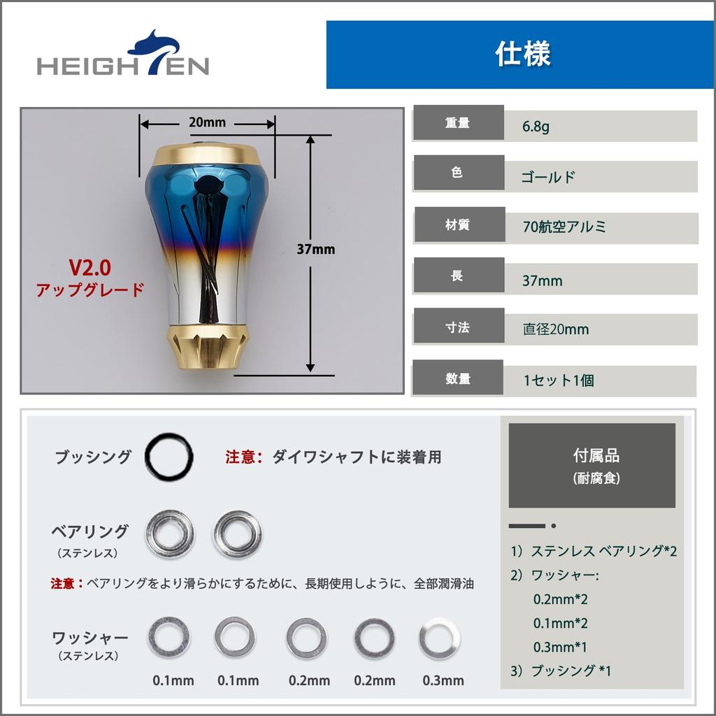 HEIGHTEN 20mm Reel Handle Knob for Shimano Daiwa Type A Type S Aviation Aluminum Aurora Series V2.0 6.8g (Daiwa) (V2.0 - Gold) (0006)