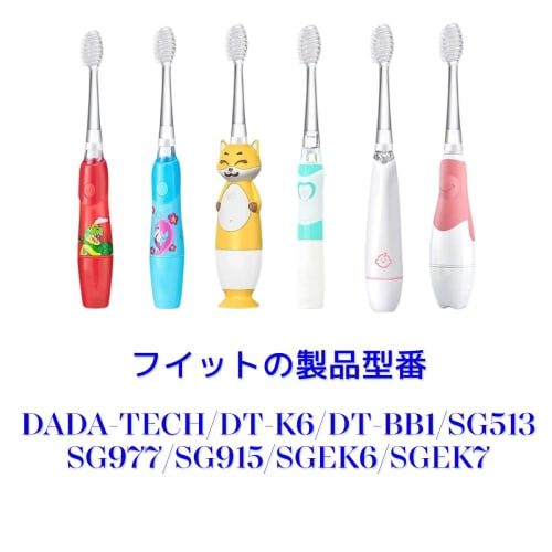 Set of 4 Replacement Brush Tips for Children's Electric Toothbrushes, SG513, SG977, SG915, SGEK6, SGEK7, DADA-TECH DT-K6, and DT-BB1, Suitable for Age