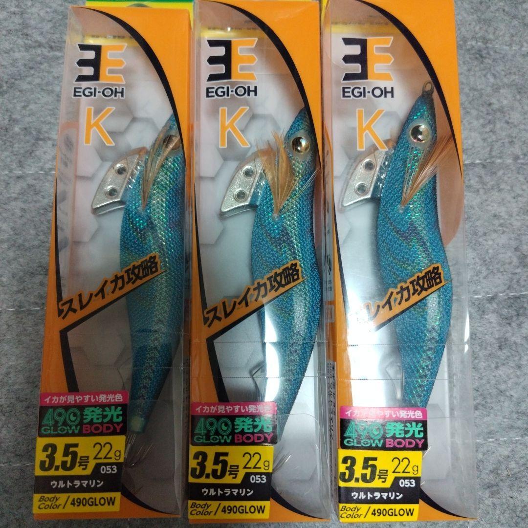 Used YAMASHITA Egioh K 3.5 22g 3 pieces set