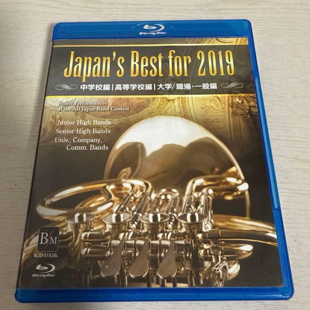 

[USED] Japan s Best for 2019 with bonus disc