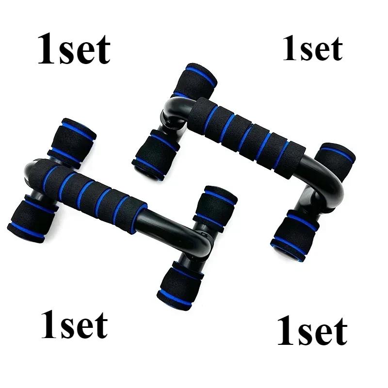 1set Push up bracket Non-slip Gym handle Family Fitness Prone strut Physical exercise Chest muscle training Fitness Equipment синий