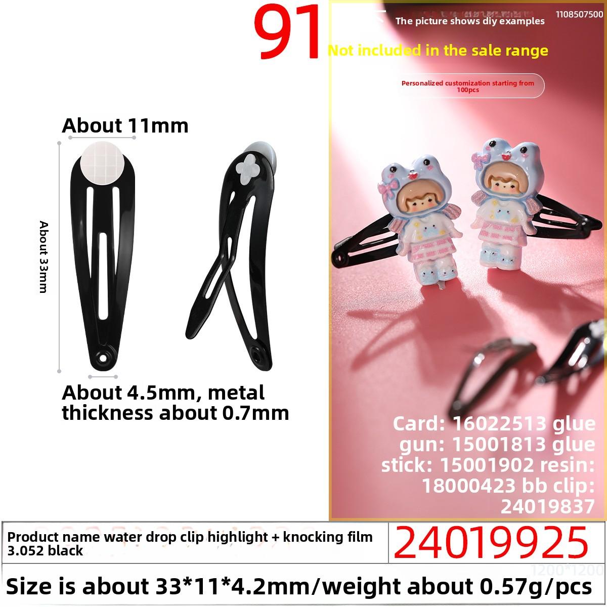 

Заколка для волос «Капля воды» Высокоглянцевая Крестообразное дно Разноцветная Детская BB-заколка Супер Игрок Липкая кукла Аксессуар Заколка для волос 24019925X#(1pc)