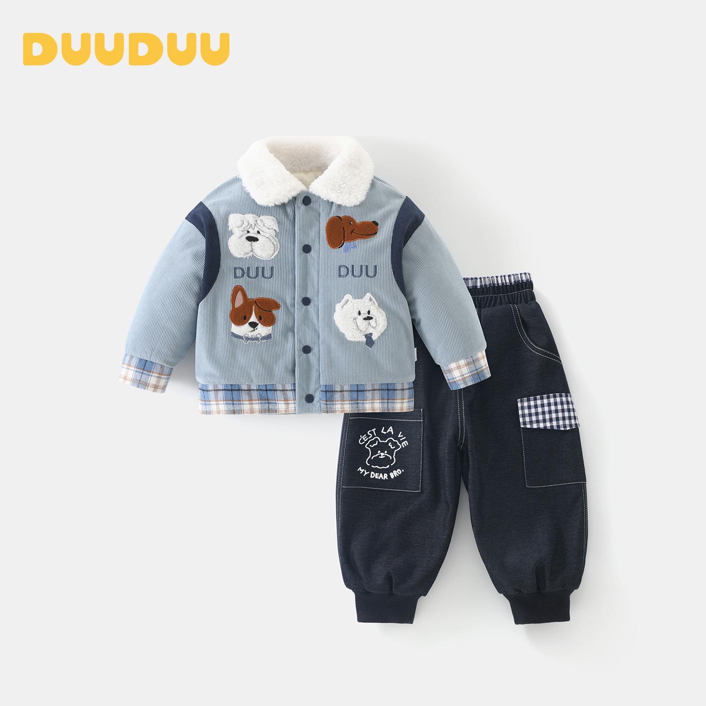 DUUDUU Winter 2025 Two-Piece Baby Set for Boys 90cm