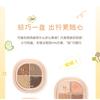 NOVO - Portable 4 Colours Eyeshadow Palette