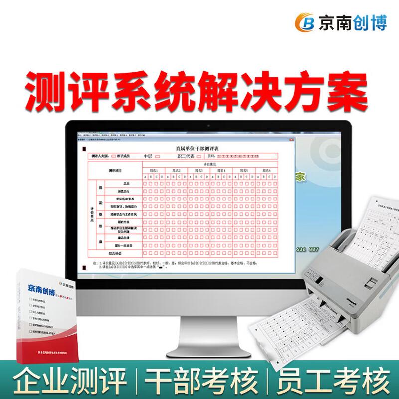 

Smart Assessment & Grading Scanner System CN plug (adapter included)