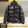2025 Men's Winter Sporty Patchwork Down Jacket – Fashionable & Versatile Outerwear