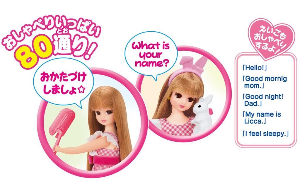 Doll Talking Doll Play Debut Set Licca-chan LD-16 Licca-chan