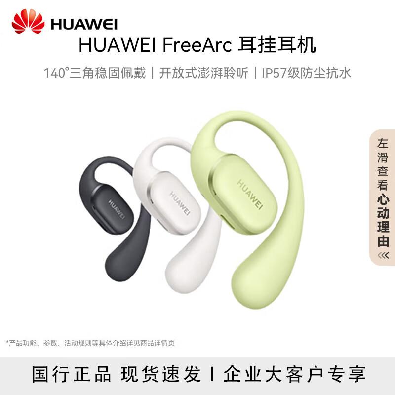 

Huawei FreeArc Open-Ear Wireless Sports Headphones