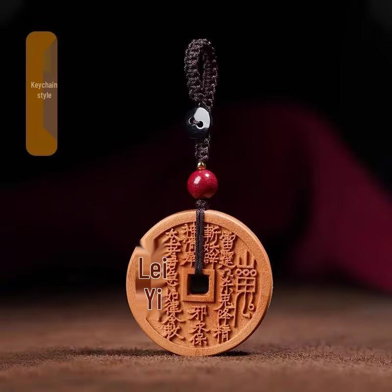 Mountain Ghost Peach Wood Bagua Necklace & Cinnabar Pendant Keychain