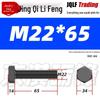 12.9 Grade High-Strength Blackened Hex Bolt M22-M48