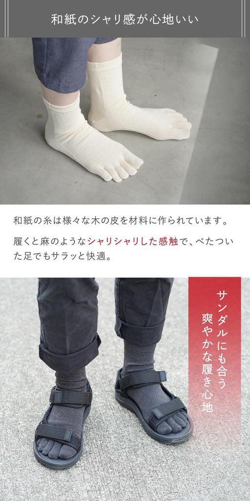 Ito Wokashi Made In Japan with Washi Plus Snow White Five-Toe Socks, Paper, Deodorizing, Antibacterial, Breathable, Stylish, Simple, Lightweight,