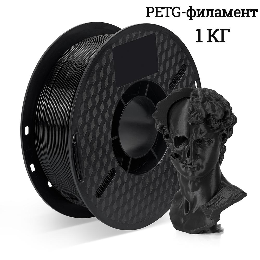 Kingroon 3D Printer PLA PETG Filament 1kg 1.75mm For 3D Printer, TPU 2.2LBS 3D Printing Plastic Material Eco Friendly Fast Ship