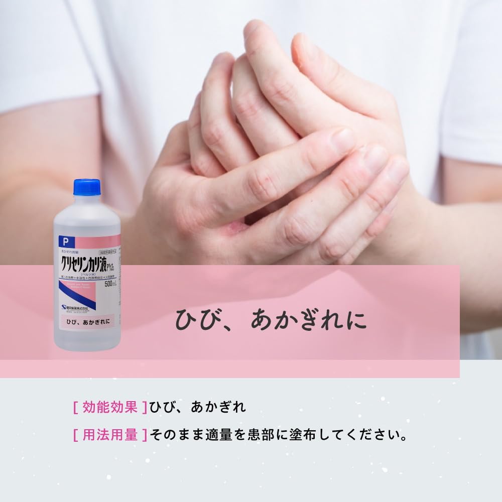 Kenei Pharmaceutical Glycerin Potassium Solution P 500ml calluses on heels and [Designated Quasi-drug] (for elbows)