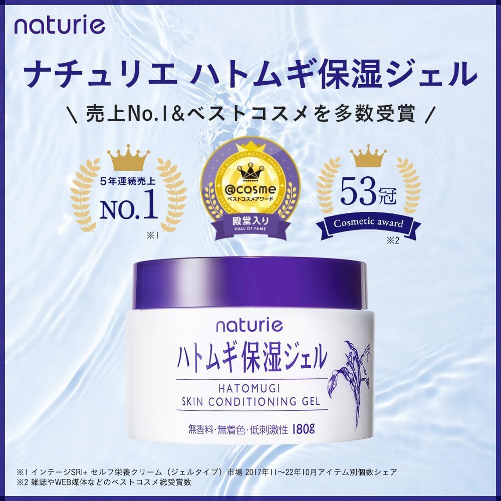 IMU Naturie Skin Conditioning Gel 180g Tears Moisturizing Gel x 6 Useful Summit Store Original Product Page [Bulk Purchase] Job's