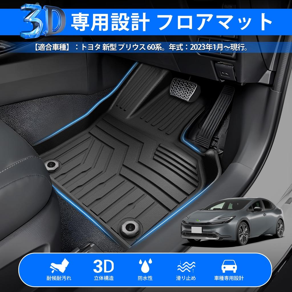 CARVANTA Toyota New Prius 60 Series Floor Mats Car Mats TPE Material 3D Molded Car 3D Floor Mats TOYOTA PRIUS 60 Series ZVW60 ZVW65 MXWH60 MXWH65