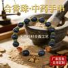 DIY Incense Bead Bracelet Natural Herbal Handmade Aromatherapy Prayer Beads Men Women
