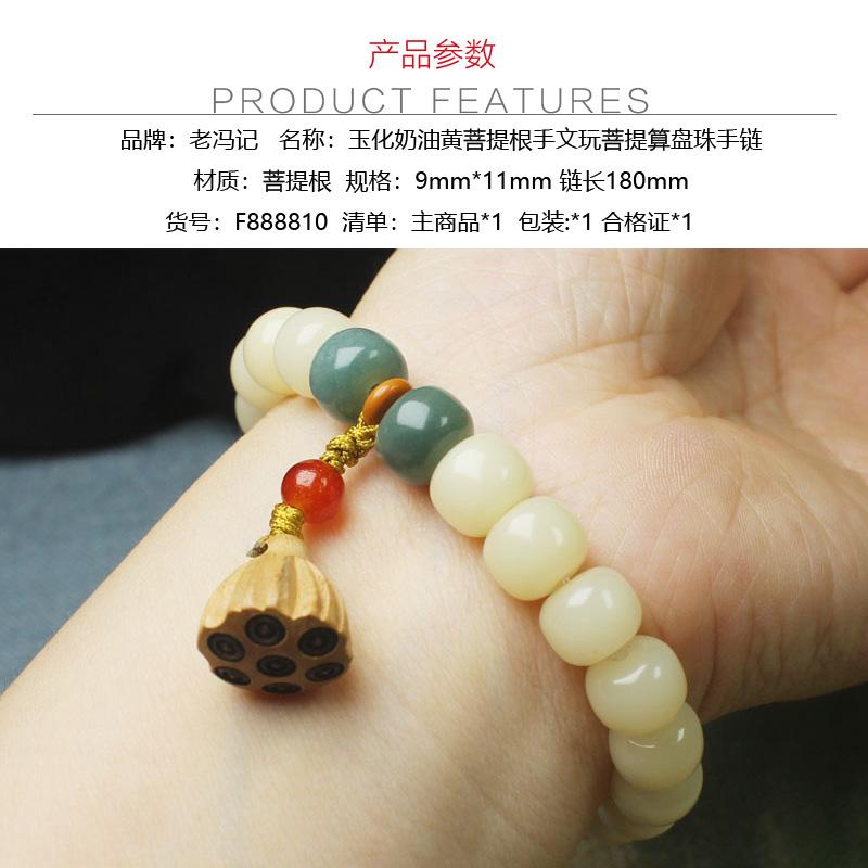 Jade Cream Yellow Bodhi Root Abacus Bead Bracelet