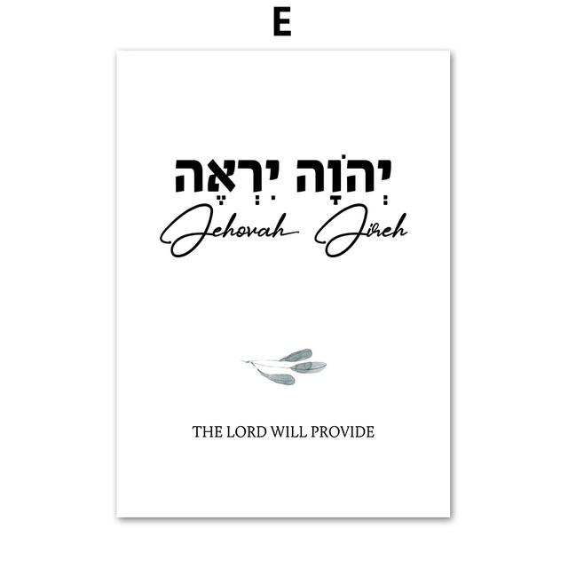 

Библейский псалом Цитата Бога Яхве Еврейская молитва Настенная живопись на холсте Плакаты на скандинавскую тему и принты Настенная картина для декора гостиной без рамки 21*30cm No Frame