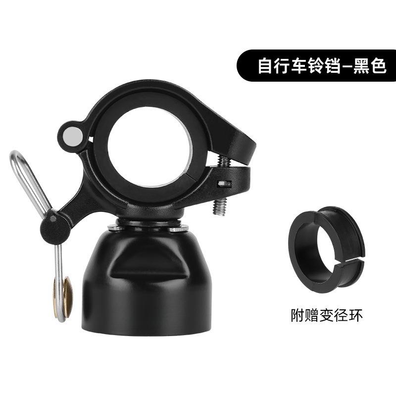 Copper Alloy Dual-Purpose Mountain Road Bicycle Bell, Multi-Functional Bike Bell with High-Quality Riding Accessories