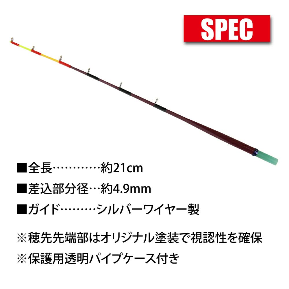 High-sensitivity, High-visibility, Electric Reel Compatible Smelt Tip, Friday Smelt, 21cm (ori-waka-21) | S (0.5-5g)