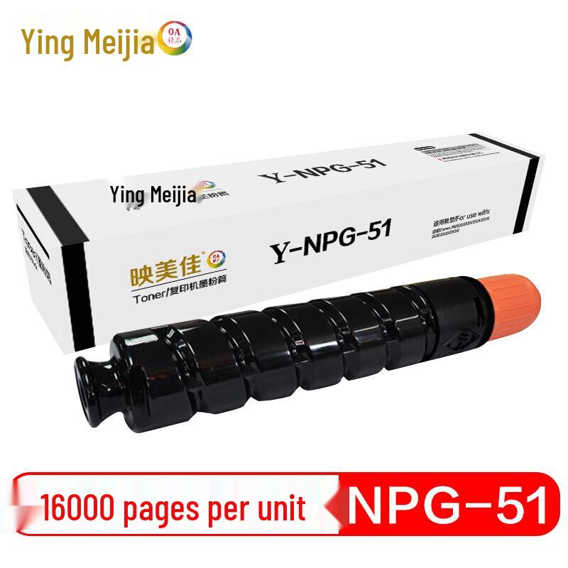 Yingmeijia NPG-51 Compatible Black Toner Cartridge for Canon iR Series