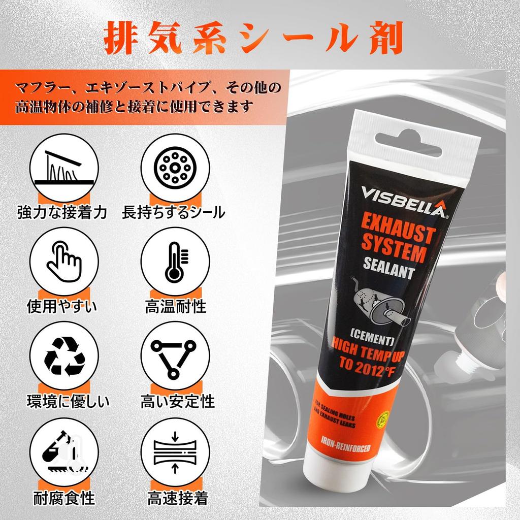 Visbella Muffler Putty, 5.3 oz (150 g), Metal Putty, Heat Resistant Temperature 232°F (1,100°C),