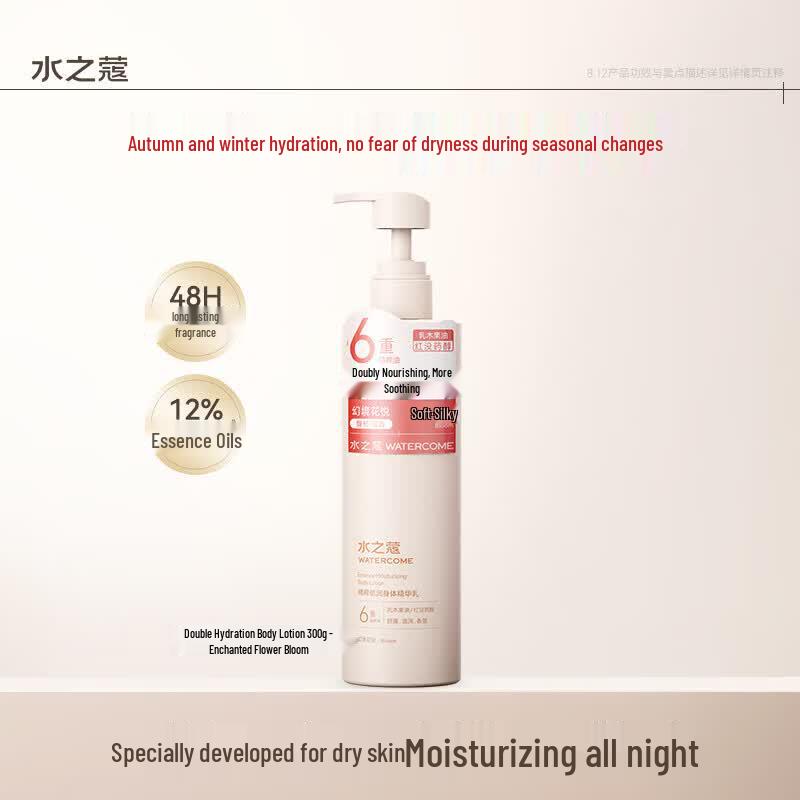 Shui Zhi Kou Intensely Hydrating Osmanthus Body Lotion