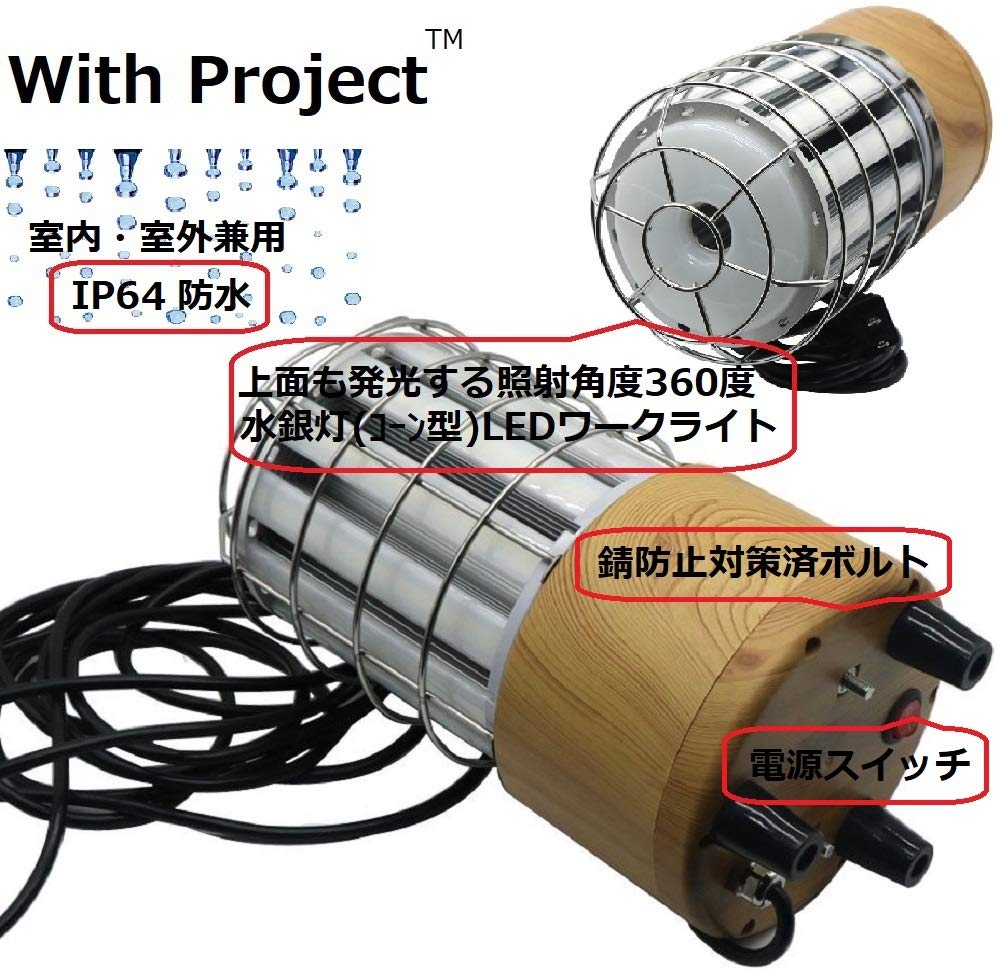 WithProject LED 100W Waterproof 12500lm Work Light Floodlight 360 Degree Emission Tripod Stand Type Waterproof For Use Indoor/Outdoor