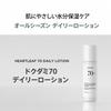 Anua Hokudami 70 Daily Lotion 200ml Emulsion Moisturizing Hyaluronic Acid Full of Moisture Fluctuation Skin Oily Skin Heartleaf Lotion Skin Care Korea