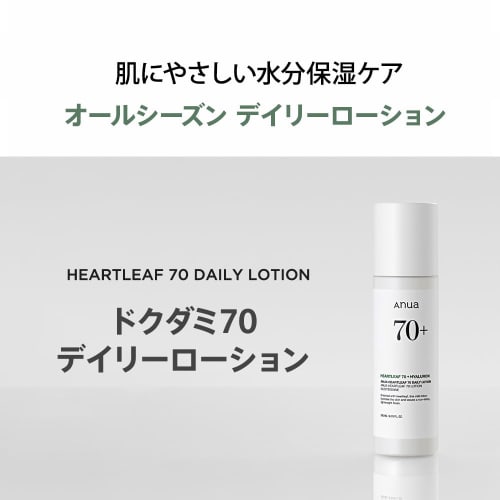 Anua Hokudami 70 Daily Lotion 200ml Emulsion Moisturizing Hyaluronic Acid Full of Moisture Fluctuation Skin Oily Skin Heartleaf Lotion Skin Care Korea