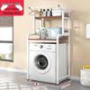 Universal Over-the-Washer Floor Storage Rack