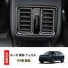 AKUSESARI Honda New Vezel Compatible with RV Series Rear Air
