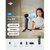 DJI Osmo Pocket 4P Gimbal з подвійною основною камерою (версія CN)