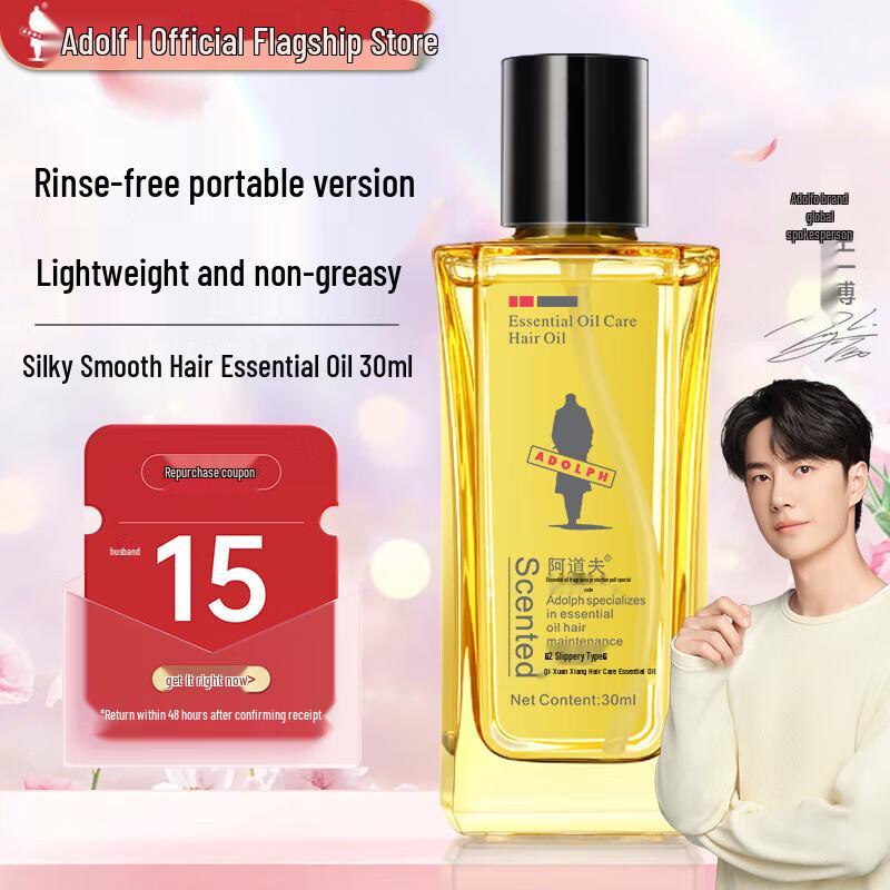 ADOLPH Leave-in Smoothing Hair Oil