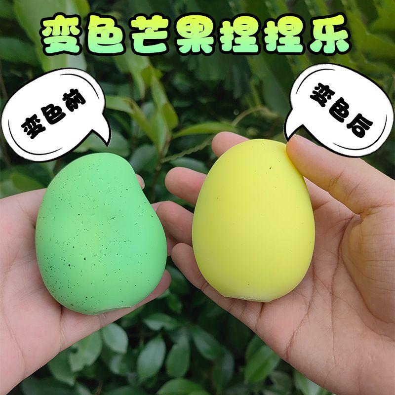 Color Change Strawberry Mango Squishy Fidget Toy Anti-Anxiety Squishy Fidget Toy Party Favors Squeeze Squishy Slow Refound Gifts