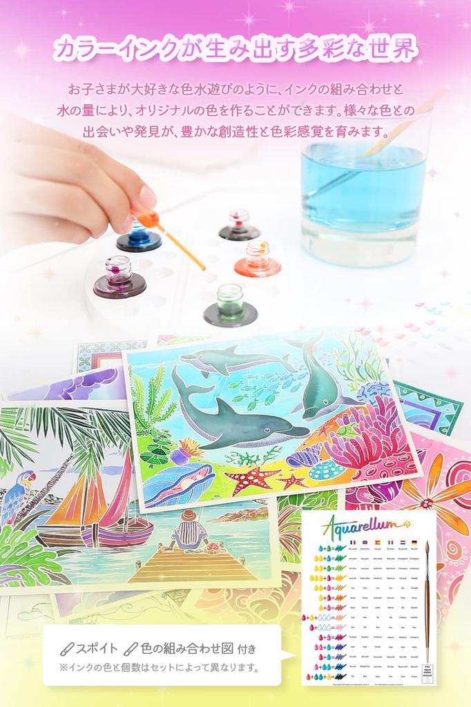 AQUARELLUM PHOSPHO Aquarellum Watercolor Painting Kit Coloring Book French Coloring Book Paint Set Type Official Japanese Product Glow-in-the-dark