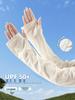 Ice Silk Sun Protection Arm Sleeves for Women - UV-Resistant Sleeve Covers for Summer Driving and Cycling