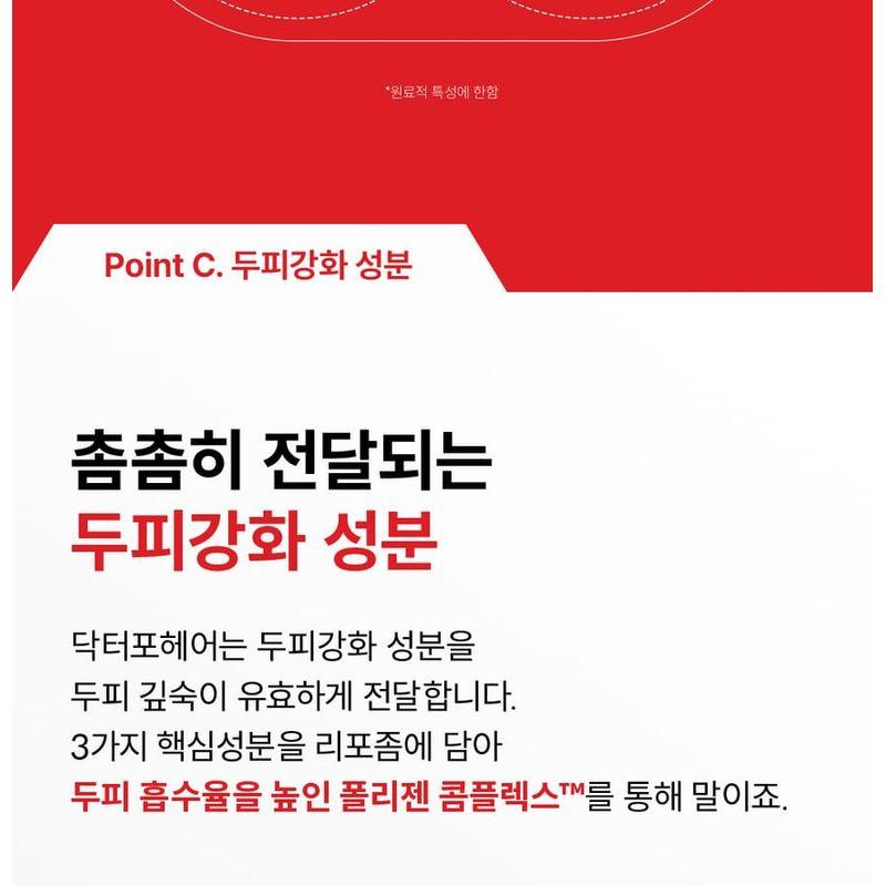 DR.FORHAIR Folligen Scalp Pack