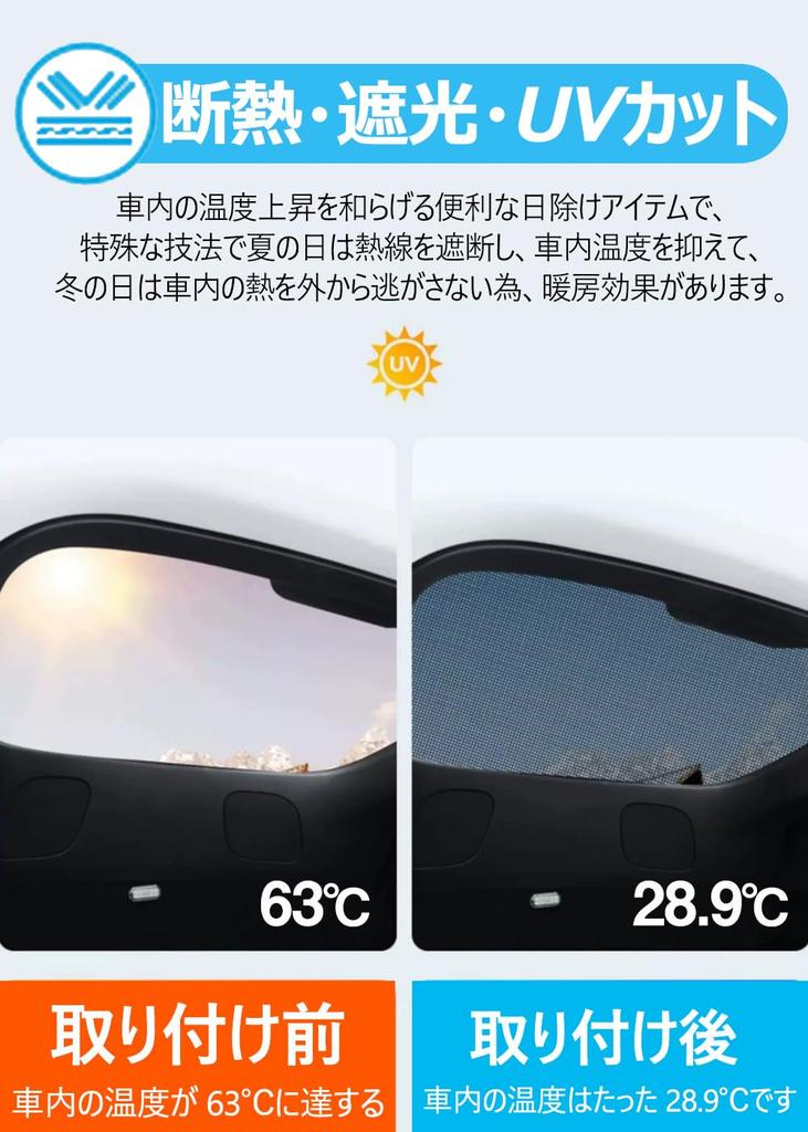 GeTor Rear Window Sunshade Mesh Curtain for Suzuki Jimny Sun Blocker for Rear Car Sun Light Heat Car Interior Includes Storage Bag Suzuki Jimny JB23,