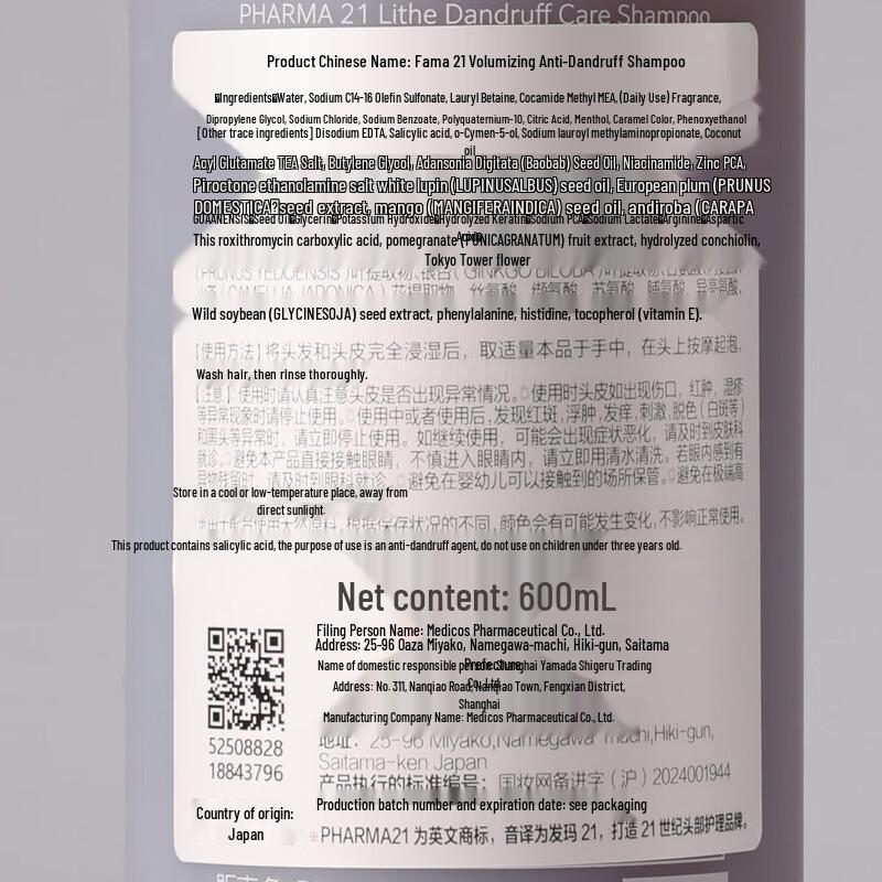 Pharma21 Silicone-Free Shampoo