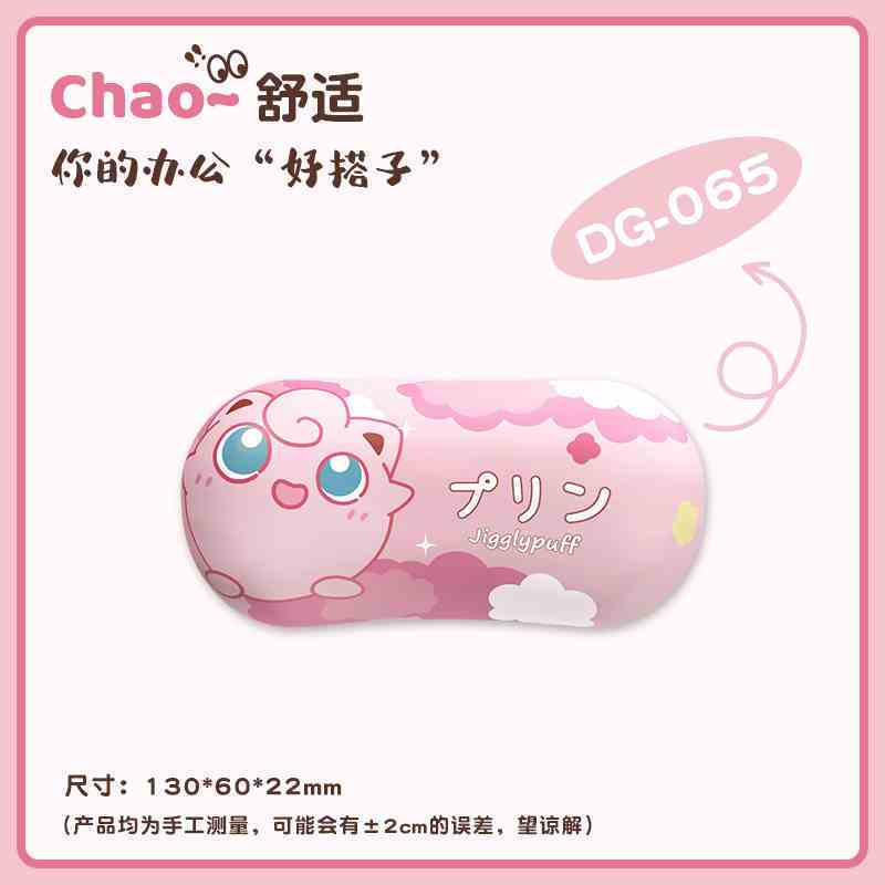 Gengar Jigglypuff Pikachu Cute Cartoon Wrist Rest Mouse Pad - Silicone Wrist Support Keyboard Pad For Women Office Use Gift