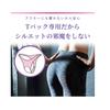 Bulk Purchase: Sarasaty Sararie SARAELIEE Panty Liners for T-Back Panties, Unscented, 20 Sheets Per Pack, Set of 3, Deodorizing Ingredients, Light Dai