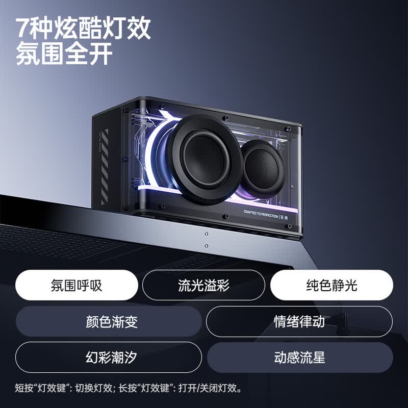 Edifier New Play Bluetooth Gaming Desktop Speaker (CN version)