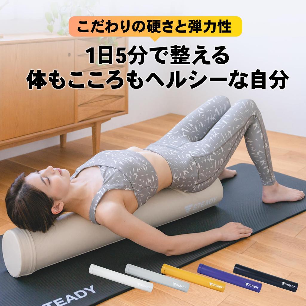 STEADY Yoga Pole, Stretching Pole, 100cm/150kg Weight Capacity, Pilates (Ivory) ST141