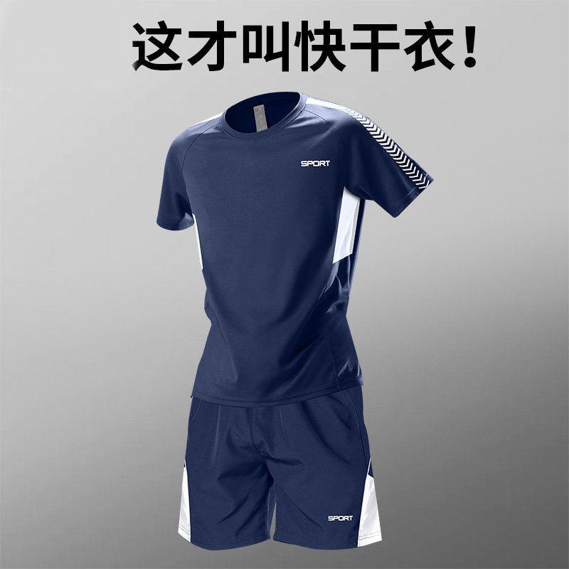Mens Quick-Dry Sport Set Ice Silk Running T-Shirt Shorts Gym Workout Athletic Wear