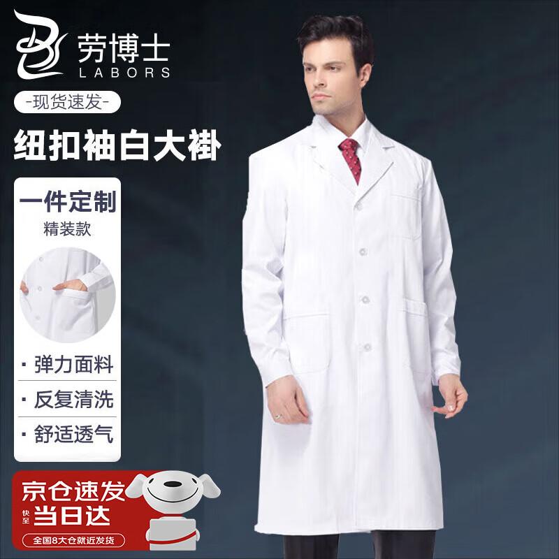 DoctorBao Unisex Professional Lab Coat Men s M