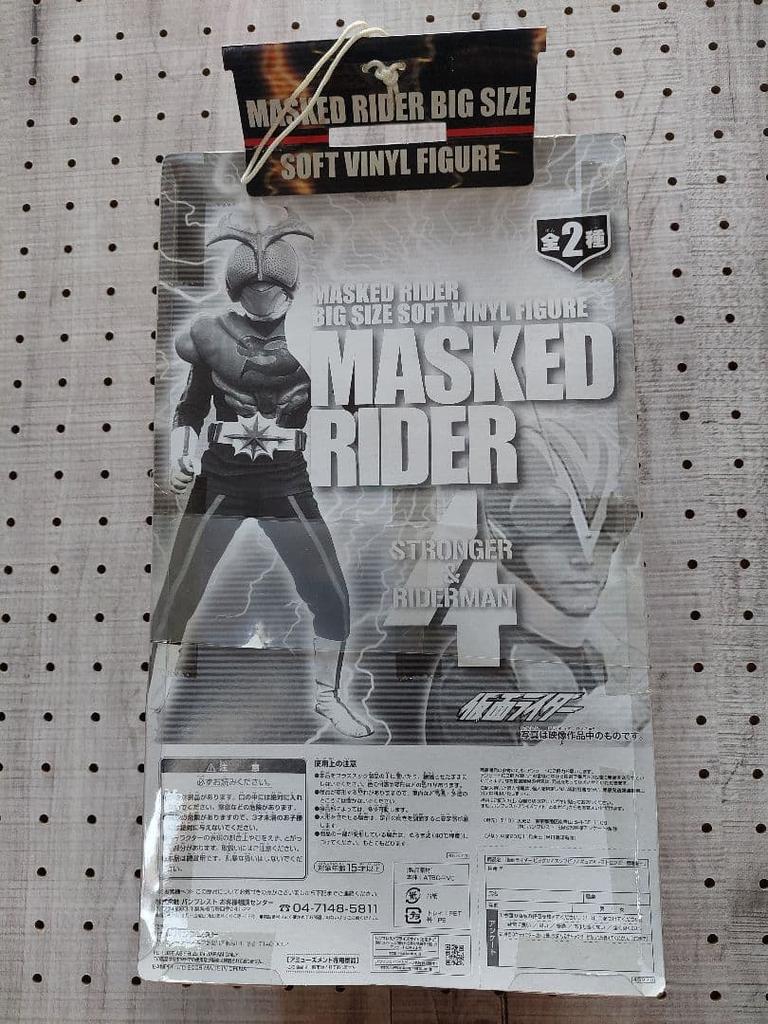 [USED] Banpresto Kamen Rider Big Size Figure Kamen Rider Stronger