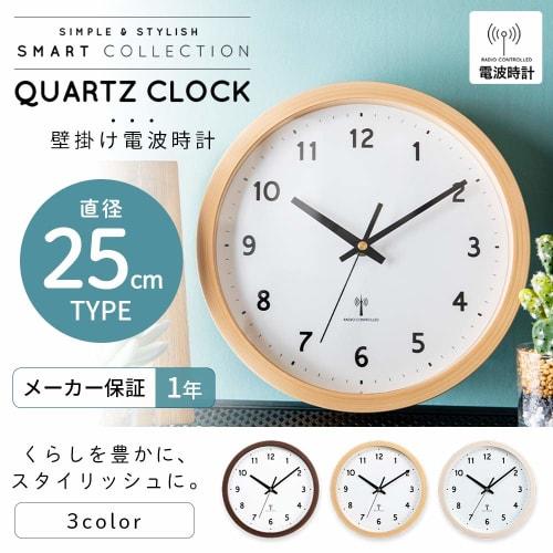 Iris Plaza Radio-Controlled Wall Clock, Natural Color, 25cm Diameter, with Dial, Receives Radio Waves for Accurate Timekeeping, Lightweight at 450g, T